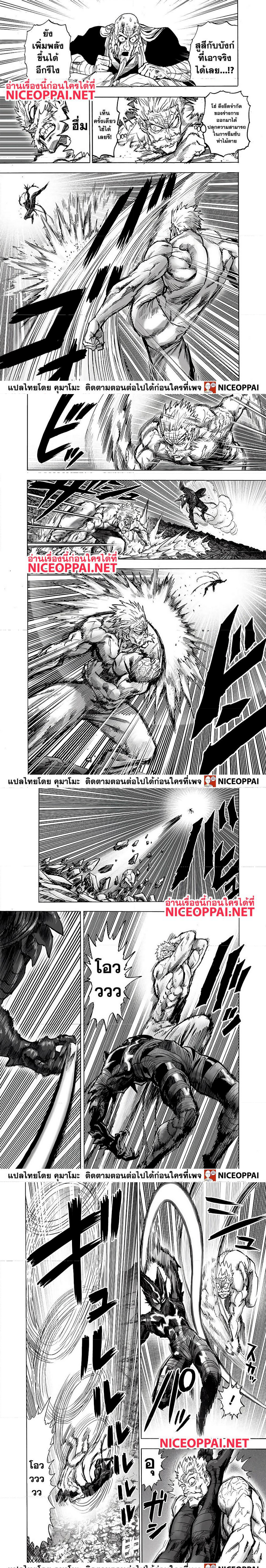 One Punch Man148 (3)